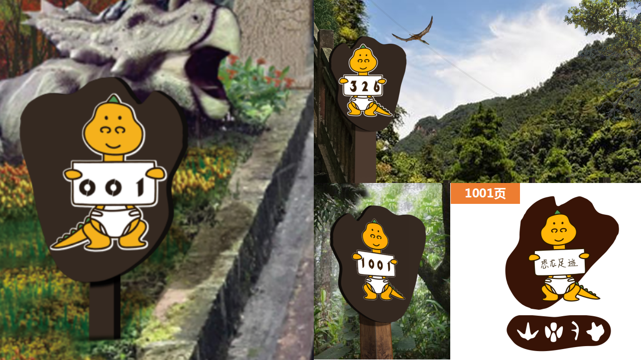 綦江老鷹山一一恐龍的足跡一千零一夜