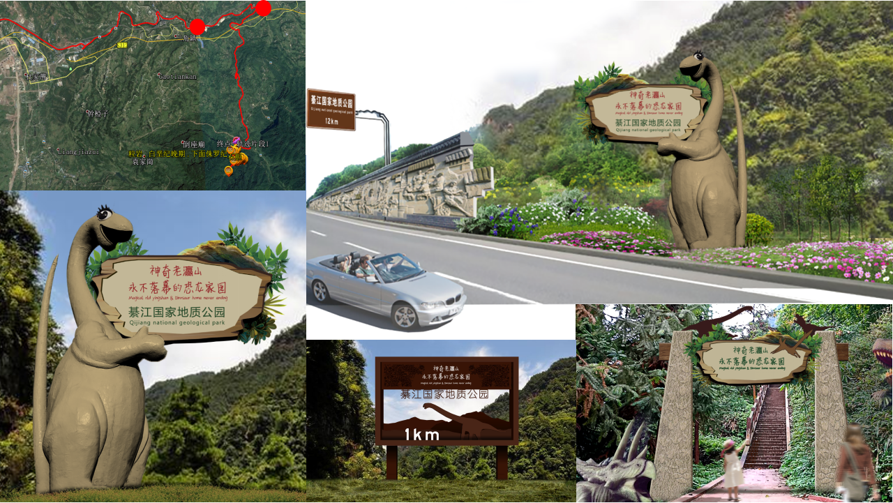 綦江老鷹山一一恐龍的足跡一千零一夜