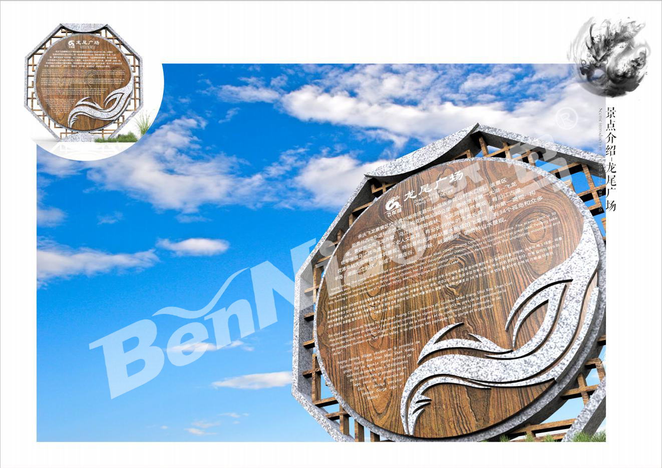 飛龍寨景區(qū)導視系統(tǒng)設(shè)計