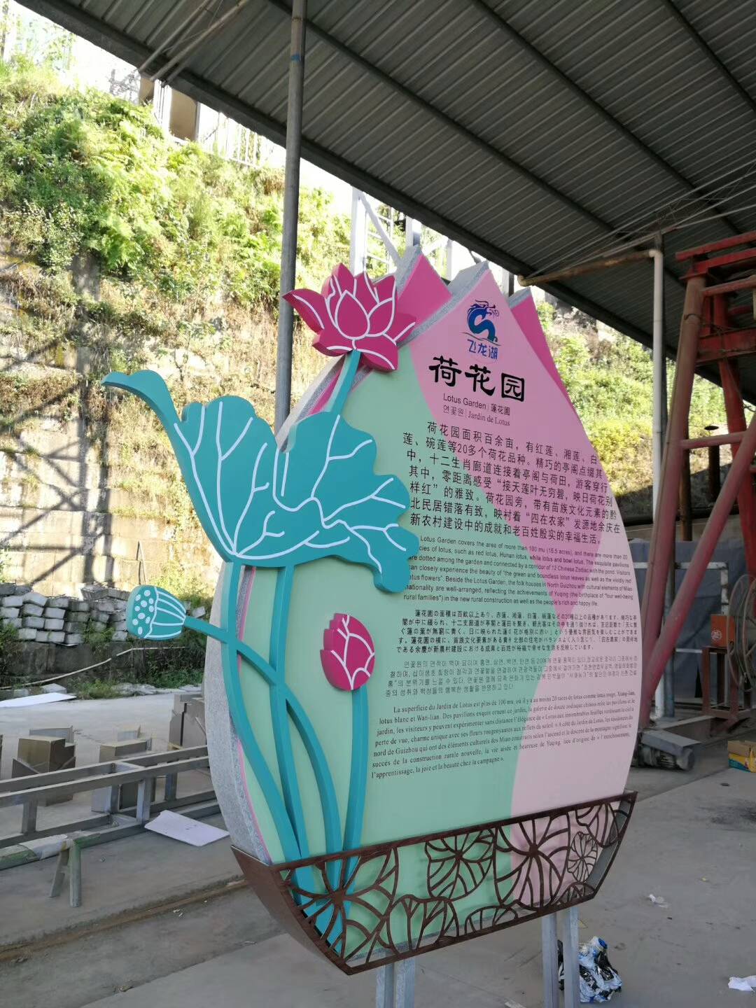 貴州飛龍寨導視系統(tǒng)工程