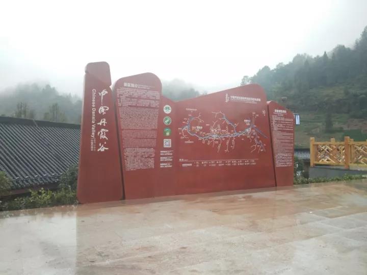 中國4A景區(qū)丹霞谷-標識系統(tǒng)完美落地 中國4A景區(qū)丹霞谷-標識系統(tǒng)完美落地