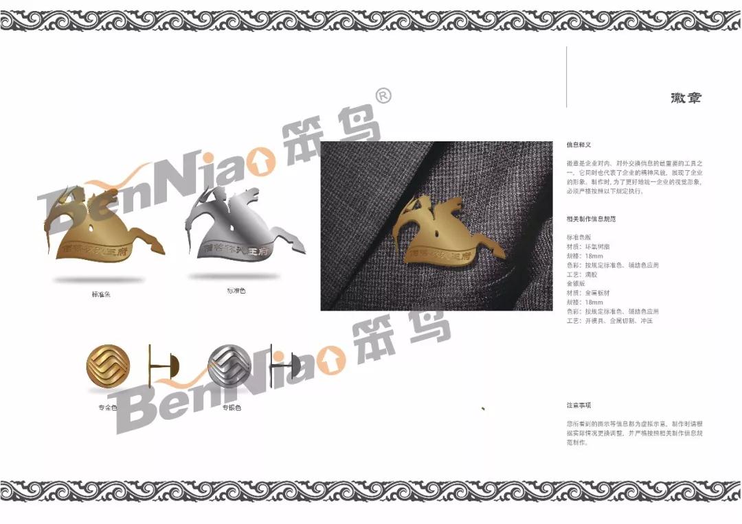 喜訊 | 僧格林沁王府博物館項(xiàng)目笨鳥標(biāo)識(shí)中標(biāo)