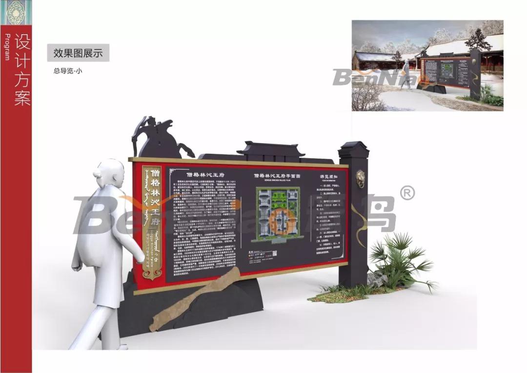 喜訊 | 僧格林沁王府博物館項(xiàng)目笨鳥標(biāo)識(shí)中標(biāo)